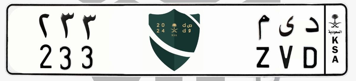 لوحة د ى م 233